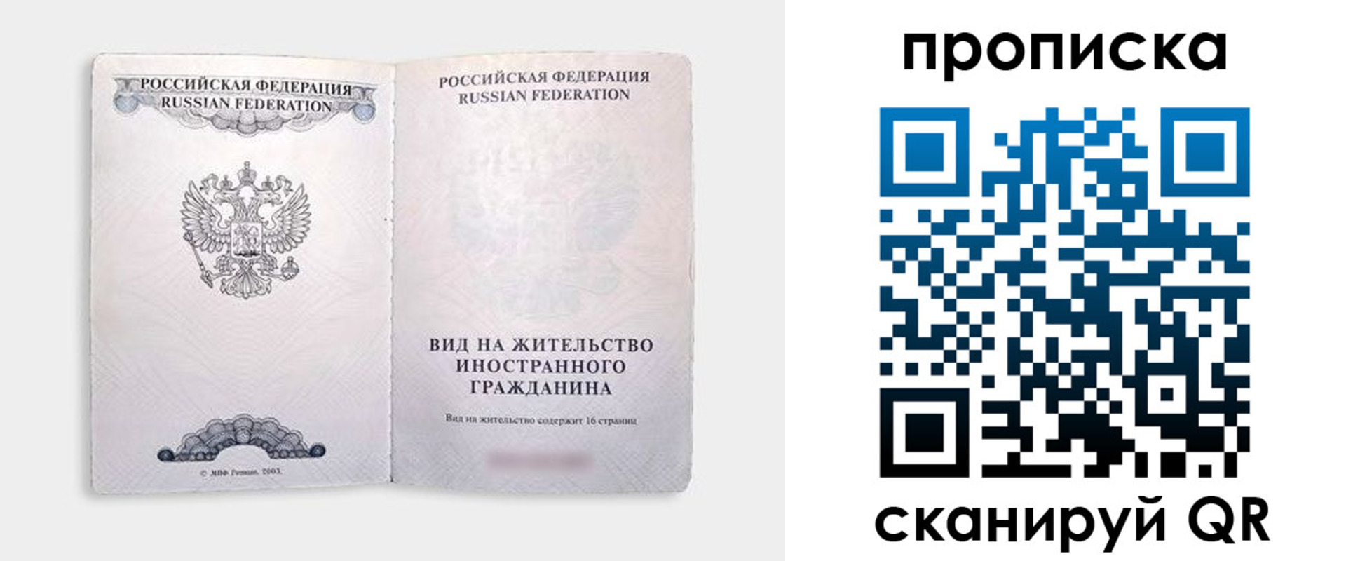 прописка в квартире в Новой Ляле