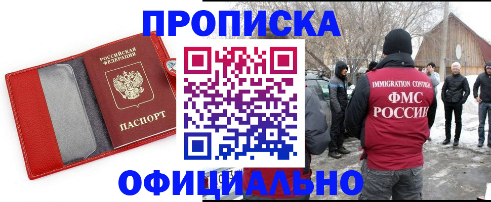 где прописаться в Новой Ляле