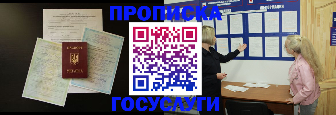 временная регистрация адрес в Новой Ляле