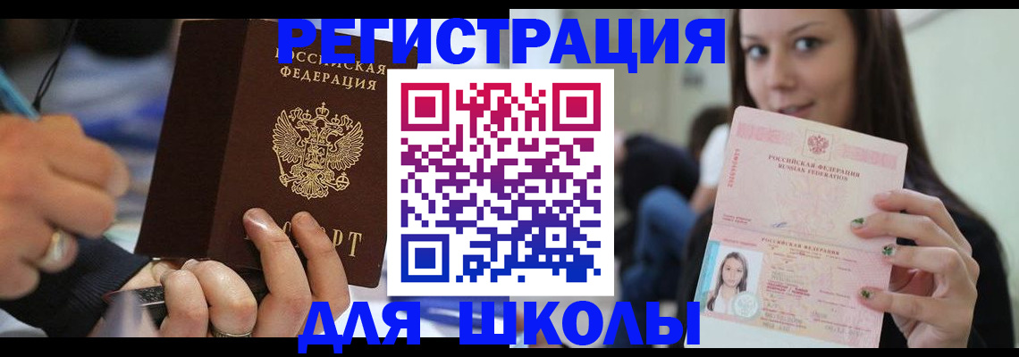прописка законно в Новой Ляле