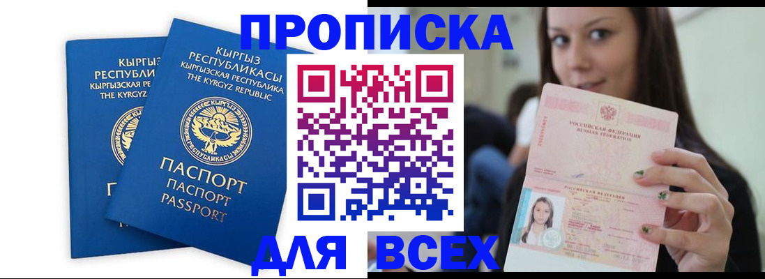 временная регистрация для всех в Новой Ляле