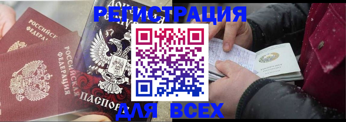 прописка в квартире в Новой Ляле